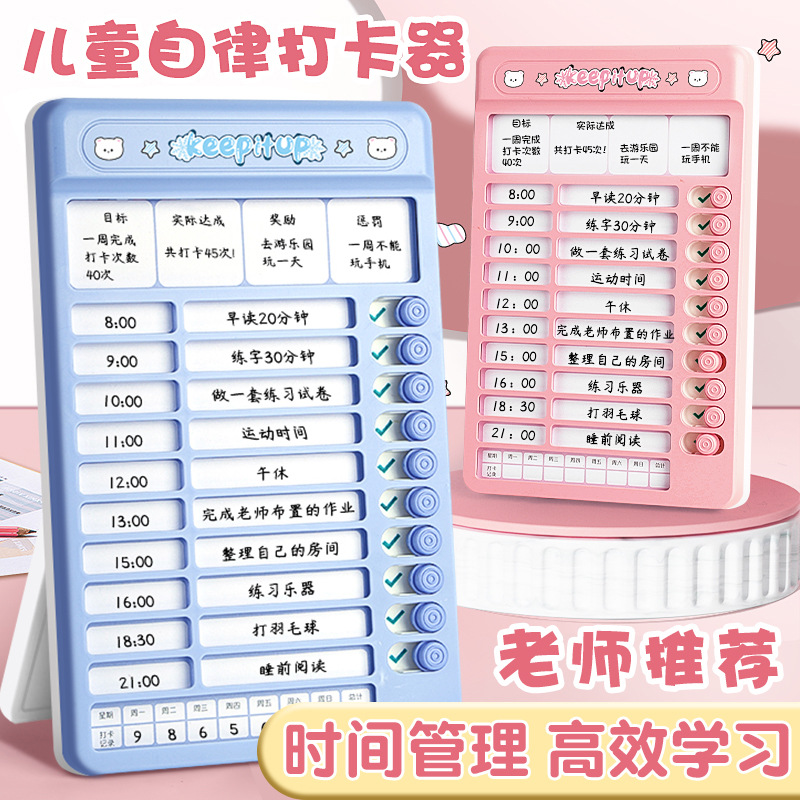 Dispositivo de registro de autodisciplina de comercio exterior para niños, memorandos de planificación para estudiantes, gestión científica, núcleo intercambiable, libro de aprendizaje eficiente al por mayor