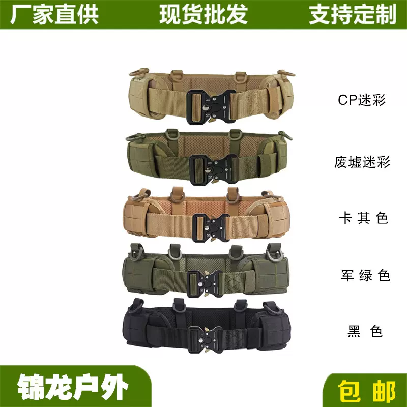 跨境爆款多功能战术腰封快速拆卸战术腰带户外训练尼龙眼镜蛇腰带