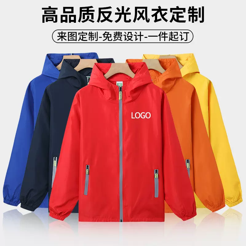 秋冬反光全身印班服风衣印logo团体文化广告衫连帽长袖工作服