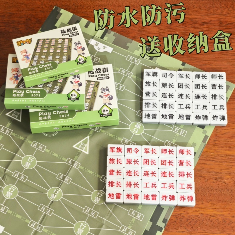 軍事チェス陸戦チェス小学生ボード特大新しい環境に優しいプラスチック軍旗折りたたみボード非磁性|undefined