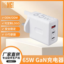 �羳PDGaN65W�����س���������ֻ��ʼǱ����Գ������Ӣ/ŷ/����