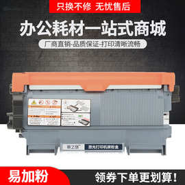 适用联想M7650DNF粉盒LT2641墨盒LJ2600 LJ2650DN打印机硒鼓M7600