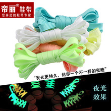 夜光鞋带 夜晚发光扁平夜光鞋带 年轻人夜场创意潮流少年儿童鞋带