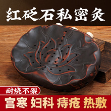 红砭石私密坐灸仪会阴热敷妇科家用温灸蒲团熏蒸艾灸器具艾草坐垫