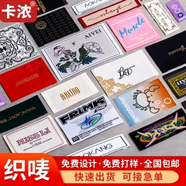 洗唛、商标;吊粒、吊牌;拉链头