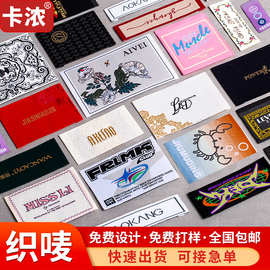 高密度服装织唛领标定制电脑机织标羽绒服唛头织麦布标小单定做