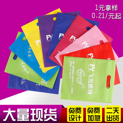 无纺布袋手提袋定制广告袋环保袋打孔袋冲孔袋定制印刷加印logo|ms