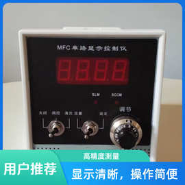 气体流量控制器工业级高精度实时监控精准控制YJ-700C可调