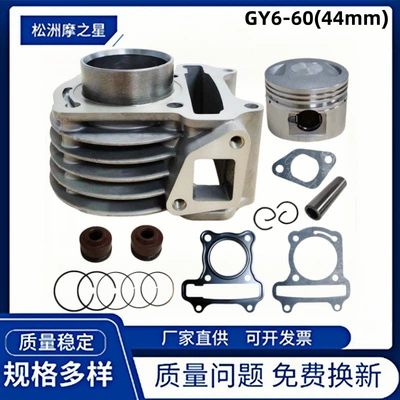 Honda GY6 60CC 4 taktlı mühərrik üçün 44mm pedal silindr porşen dəsti