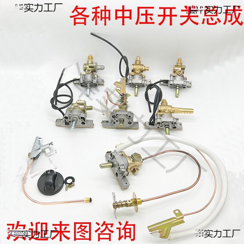 Medium and High Pressure Stove Digital Ignition Switch Liquefied Gas Commercial Wok Stove Lighter Stove Head Assembly Accessories