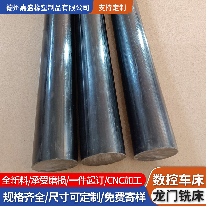 尼龙棒耐磨黑色聚乙烯棒白色pe棒pp棒高密度自润滑耐压聚乙烯棒