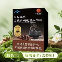 左旋肉碱速溶咖啡粉40克甄选优质咖啡豆0添加蔗糖固体饮料