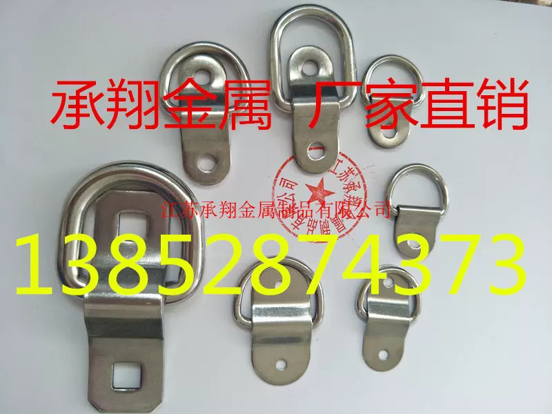 不锈钢304材质索具 D型拉环部分现货 拱桥底座 登山连接环