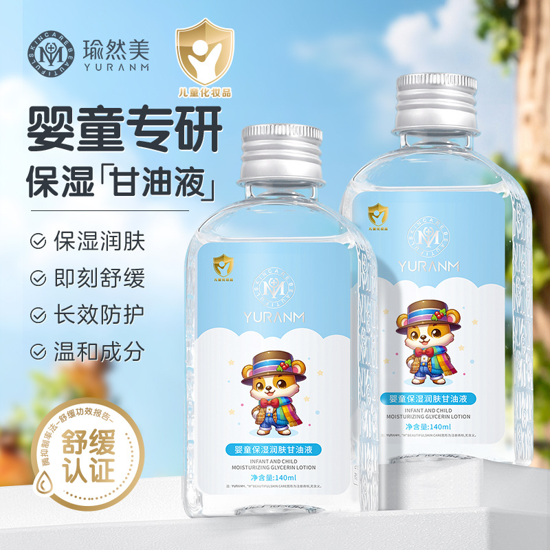 Yuranmei Moisturizing Glycerin Liquid for Infants and Children Hydrating, Moisturizing, Soothing and Non-irritating Moisturizing Water for Infants and Children