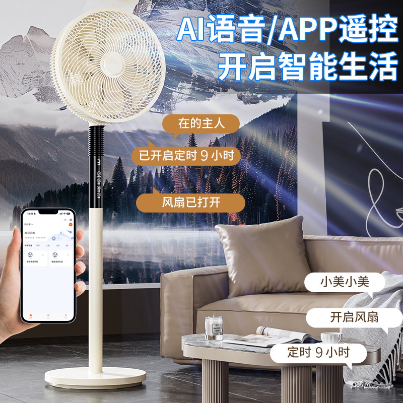 Xinfei Ventilador eléctrico Ventilador de piso Hogar Gran plataforma de viento Cabeza vertical Oficina de dormitorio 2025 Nuevo ventilador eléctrico