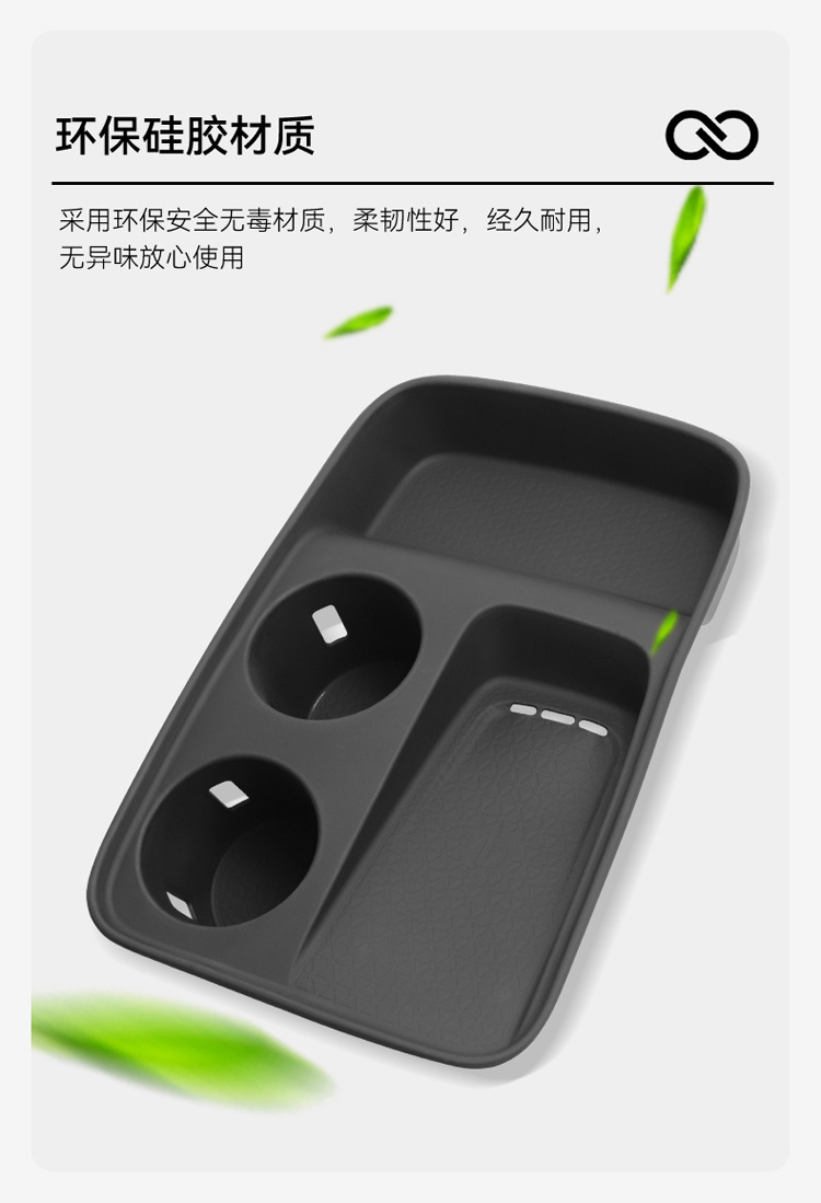 Special 24 Haver H6 Central Control Wireless Filling Silicone Anti-Slip Pad Car Water Cup Protective Cover Car Supplies Modification