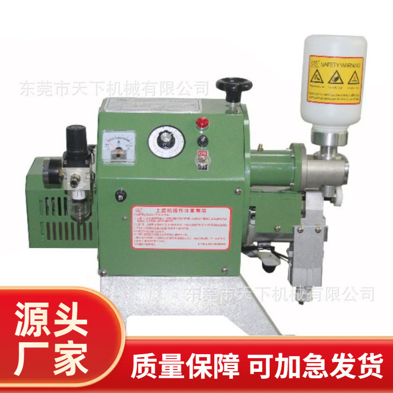 密封式气动上胶机
