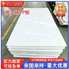 白色聚丙烯pp塑料板养殖水箱米色聚丙烯pp板可焊接酸碱槽蓝色pp板