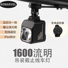 Lumaiwei 車のライト VEL1600 吊り下げカットオフラインライト自転車マウンテンロードバイク CBL1600 下吊りフロントライト