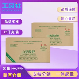 甜味剂;酸度调节剂;食品保水剂