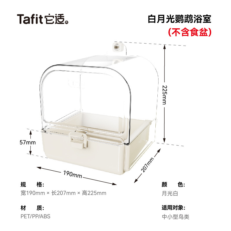 它适鹦鹉浴室白月光洗澡盆鸟专用虎皮牡丹玄凤餐厅用品玩具鸟大号|undefined