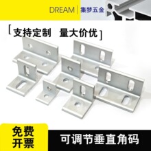 铝型材配件固定支架可调节垂直角码层板托板木材梳妆台固定件