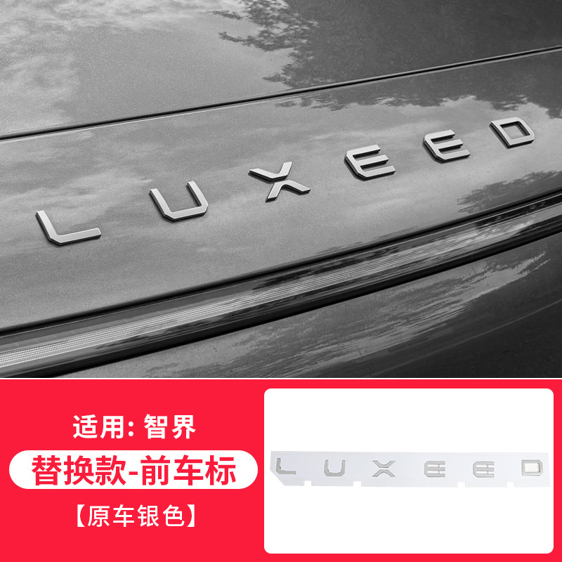 front and rear, Biaozhi Car logo - zhijie-s7r7-front-replacement-car-logo-original-silver