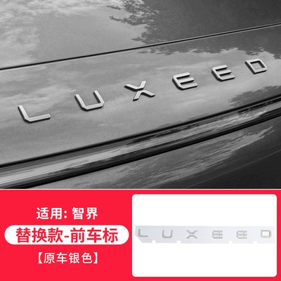 Logo Modification Accessories, Car logo - zhijie-s7r7-former-replacement-car-logo-original-car-silver