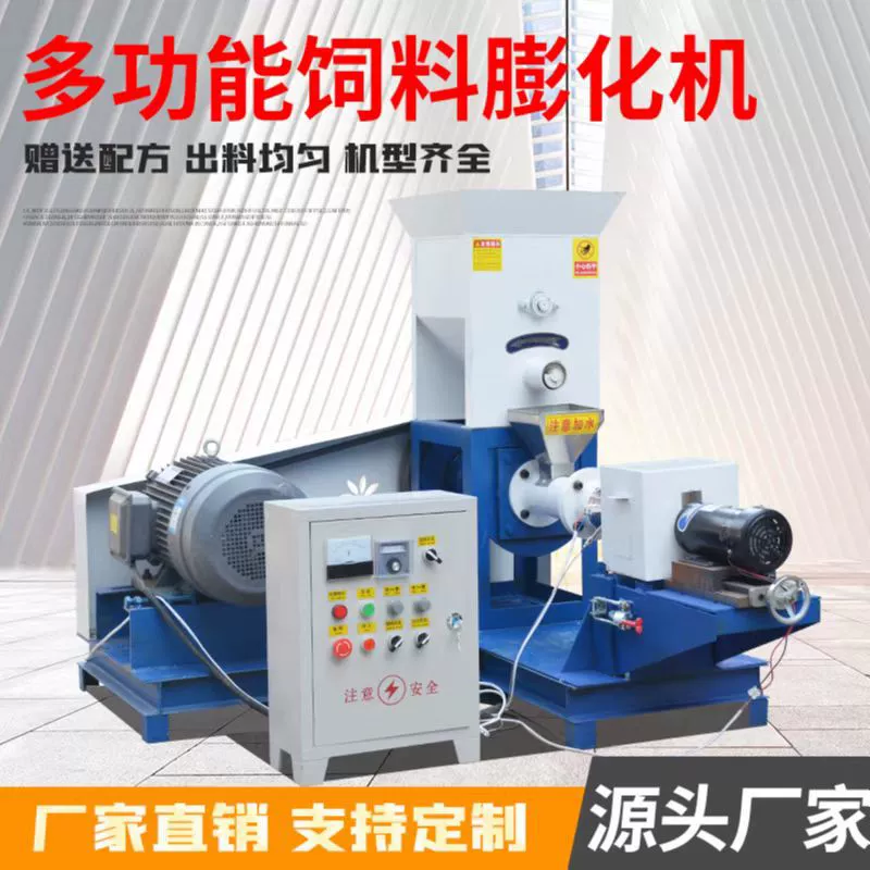 Заводские поставки кормов для водных рыб, машина для разведения лобстеров, корм для домашних животных, кошек и собак, сложенная кормовая машина, консультационная скидка