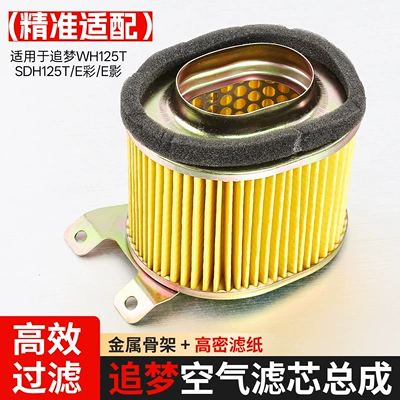 Motorcycle Wh125T-2 Air Filter E-Color E-Shadow Filter Princess Sissi/Dream Chaser Filter Air Cleaner (Other Filters)