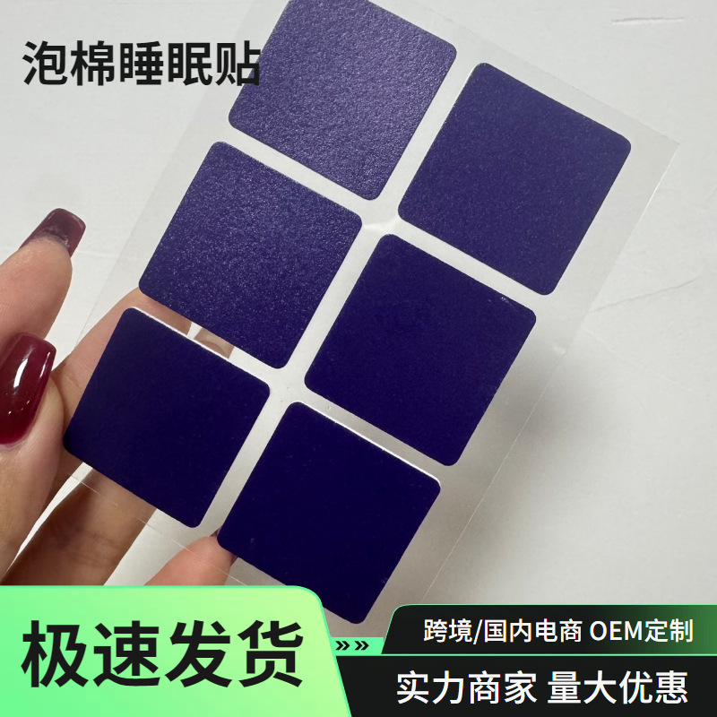 新製品 エッセンシャルオイル睡眠パッチ フォームパッチ ラベンダー冷却パッチ 美容疲労回復 夜間睡眠 身体の緩和|undefined