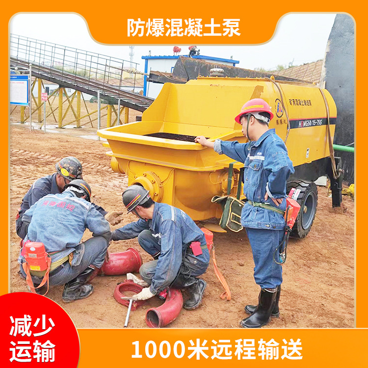 防爆混凝土泵 高扬程大型防爆混凝土泵 整机煤安证 安全更耐用