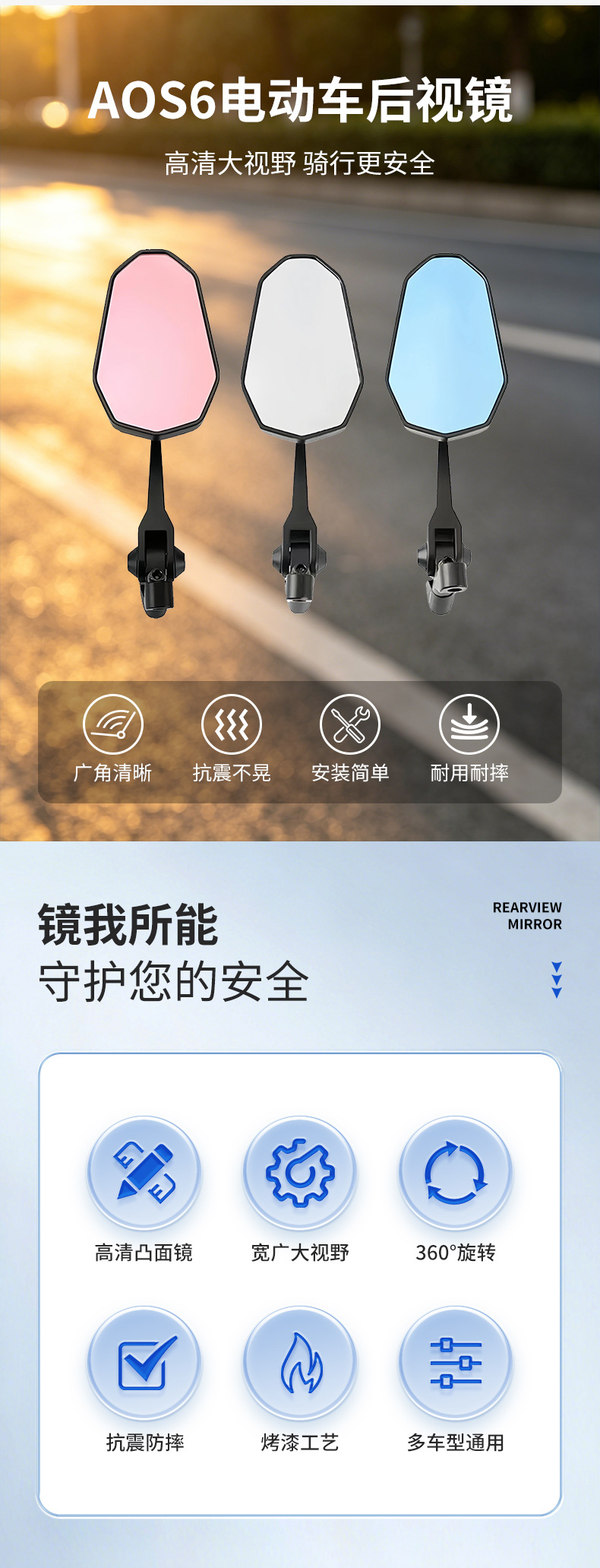 Aos6 Electric Vehicle Rearview Mirror, Universal Modification Reflector for Electric Vehicles and Motorcycles, Manufacturer Wholesale Electric Vehicle Reflector