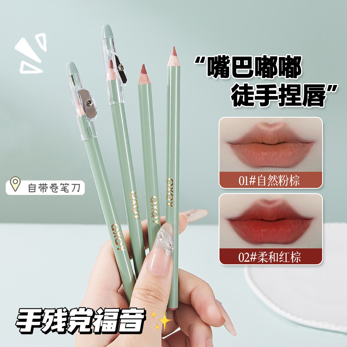 QXQY Soft Color Lip Liner in Cinnamon Milk Tea Color: Perfect for outlining lips, waterproof, long-lasting, and smudge-proof.