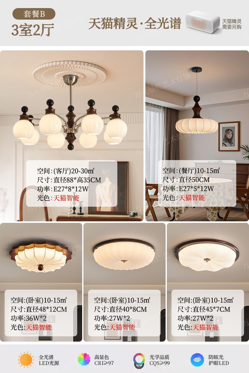 [패키지 설치] 패키지 B2 - 침실 3개, 거실 2개 - 집 전체 Tmall Smart