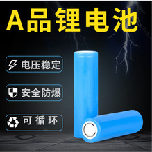 S؛Դ18650늳؄늳2000mah 늄܇Ͳ늳ؽM