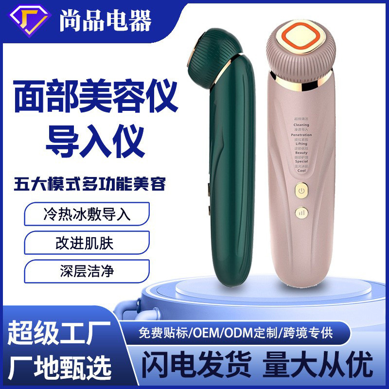 Beauty Instrument Mususu Ice Compress Introduction Massage  Light Therapy Facial Mask Instrument Lifting, Firming and Rejuvenating Beauty Instrument