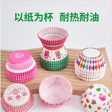 耐高温烘焙纸杯蛋糕雪媚娘糕点防油纸托  马芬杯糯米糍一次性纸垫