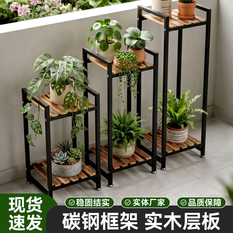 New Multi-Layer Balcony Flower Stand, Succulent Plant Pot Stand, Indoor Partition, Anti-Corrosion, Household Outdoor Iron Art Mobile Flower Rack
