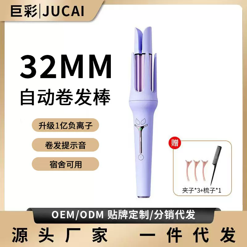 跨境卷发棒全自动32mm家用定型不伤发负离子卷直自动两用卷发器
