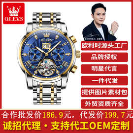 外贸跨境欧利时品牌新潮机械表男批发时尚防水多功能男士手表男表