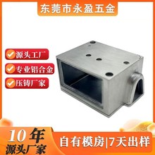 压铸铝摄像头配件工厂加工定制铝合金压铸件加工定制锌铝铜压铸件