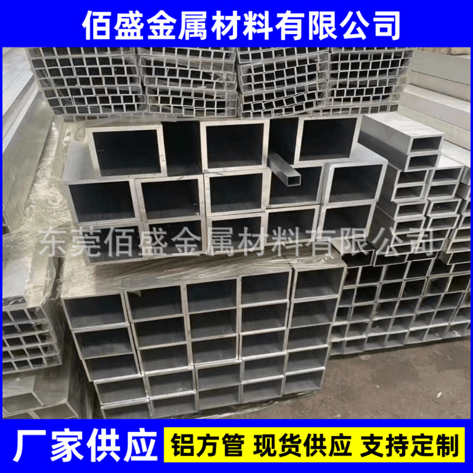 现货批发6063铝合金方管铝型材50*25*0.8mm50*25*2.0mm铝方通