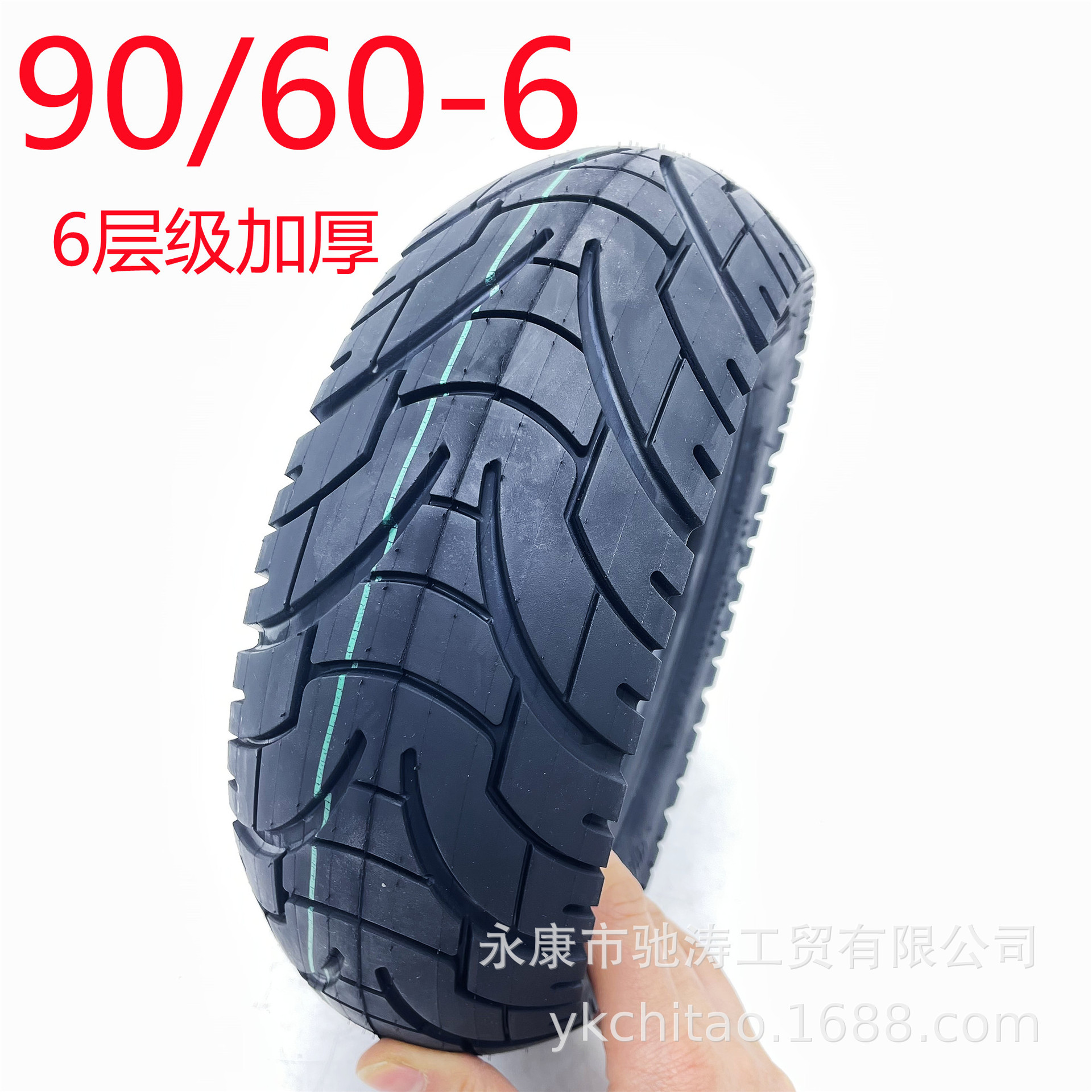 电动滑板车轮胎90/60-6真空胎6层加厚胎90/60-6寸耐磨轮胎改装车