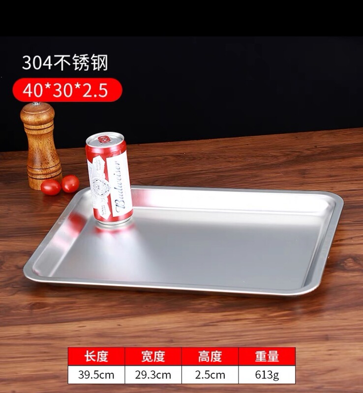 304 食品グレードの韓国つや消しステンレス鋼トレイ長方形平底正方形プレートベーキングパン厚みのある商業蒸しライスプレート|undefined