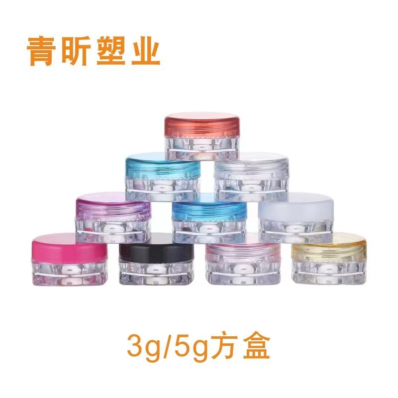 现货批发3克5克PS方底膏霜盒面霜盒眼影盒化妆品分装瓶试用装