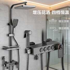 源头工厂淋浴花洒套装恒温喷头增压家用卫浴龙头全套一整套工程