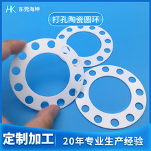 激光切割氧化锆片定制 超薄陶瓷环形圆片加工 绝缘陶瓷密封垫圈