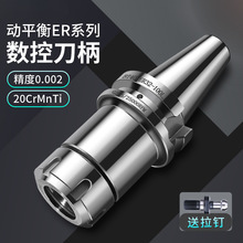 BT40���ص����߾��Ȅ�ƽ��CNC�ӹ�ER32�A�^20 ER25 BT50 BT30