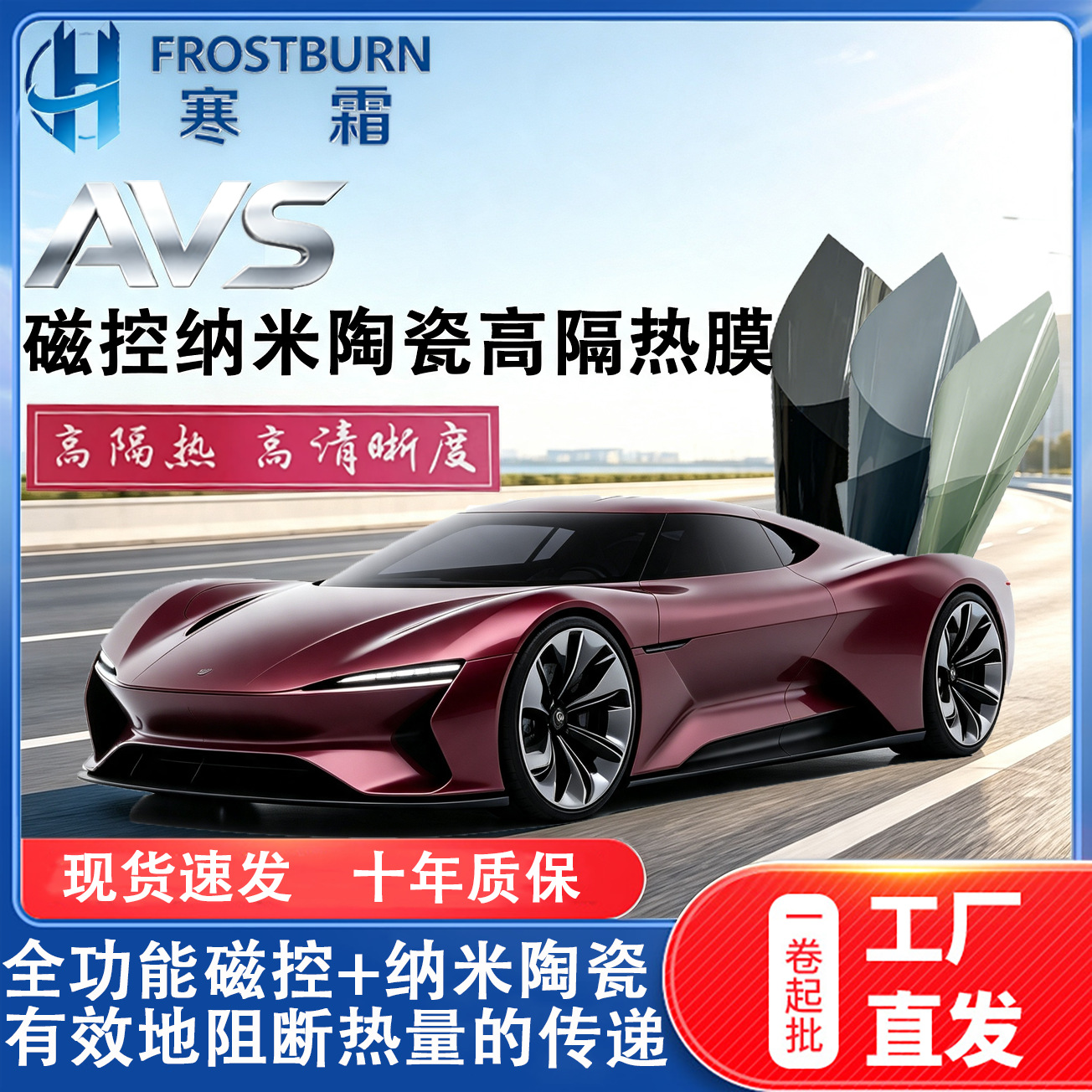 Wholesale car sun protection film, anti-explosion film, skin protection film, heat insulation film, glass film, car film, full car wrap film, whole roll